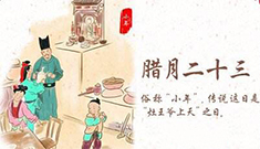 小年夜，江蘇江河祝您新年快樂