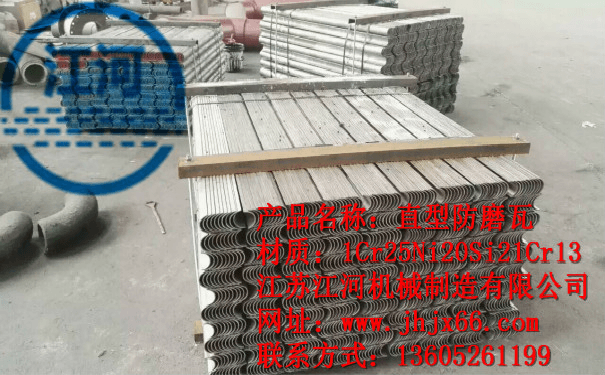 防磨瓦應用在鍋爐的哪個部位呢？