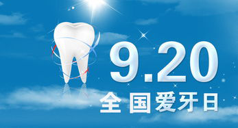 愛牙日-江蘇江河機(jī)械提醒您：口腔健康，全身健康！