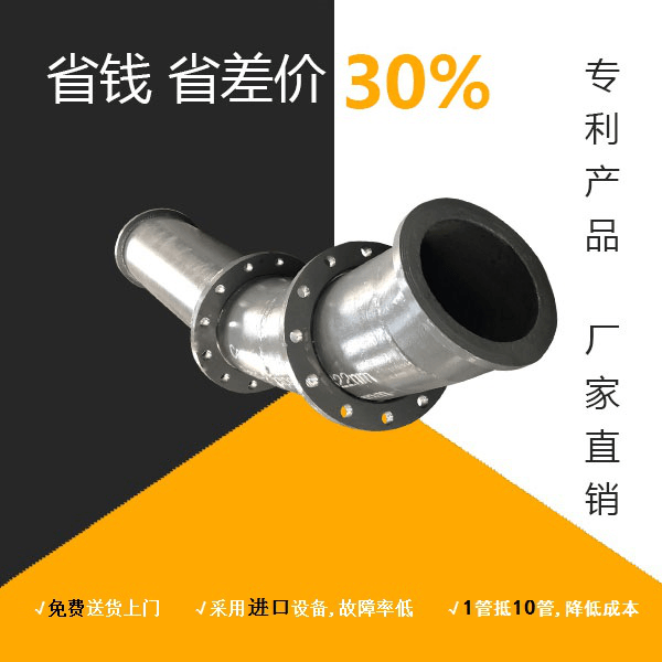 河北礦山陶瓷復(fù)合管報價