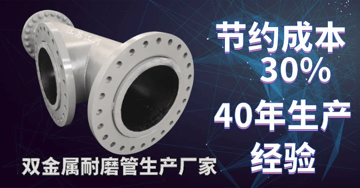 雙金屬復合管的生產廠家-找可節(jié)約成本30%[江蘇江河]