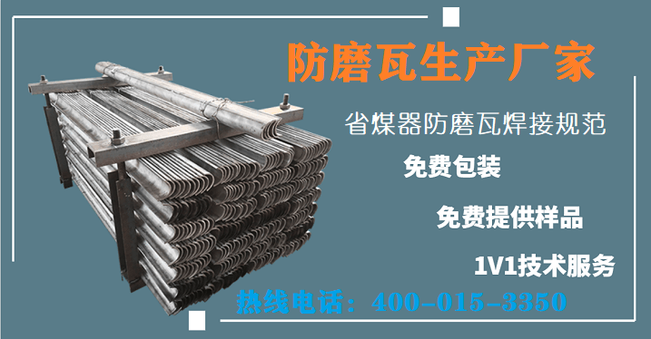 過熱器防磨瓦標準-年產(chǎn)能1000噸企業(yè)供應(yīng)[江蘇江河]