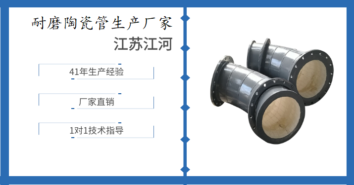 陶瓷復合管四通廠家-省中間商差價30%[江蘇江河]