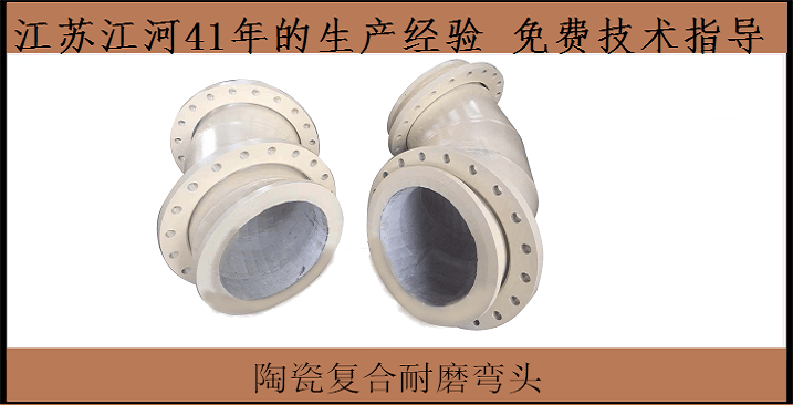 供應陶瓷耐磨管道廠家