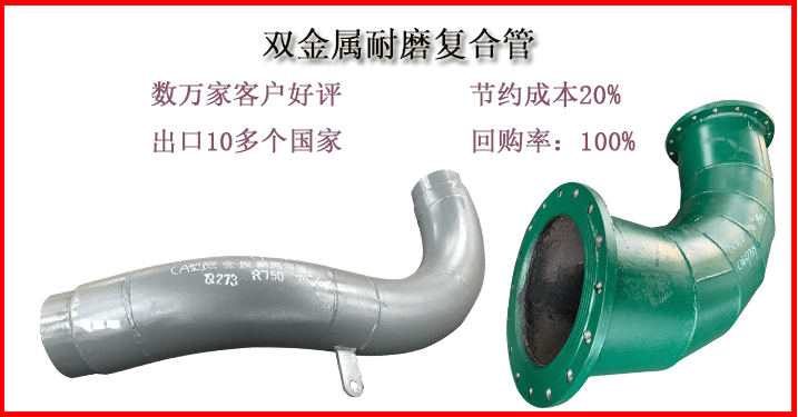 雙金屬復(fù)合耐磨管件-不要掉以輕心聯(lián)系[江河]