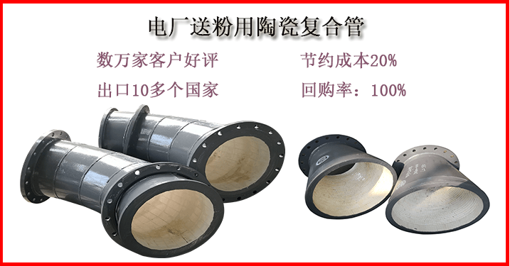 陶瓷復合耐磨彎管生產廠家-抗擊疫情做好防護工作[江河]