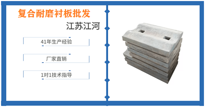 復合耐磨襯板批發(fā)