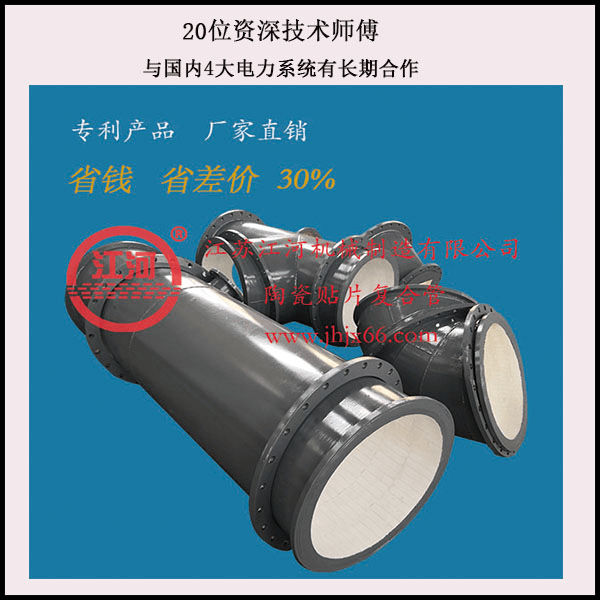 陶瓷貼片耐磨彎頭采購(gòu)