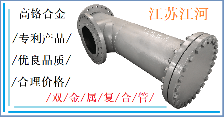 國內(nèi)雙金屬復合管生產(chǎn)廠家