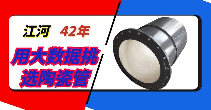 氧化鋁陶瓷管廠家直銷(xiāo)-標(biāo)準(zhǔn)95陶瓷[江河]