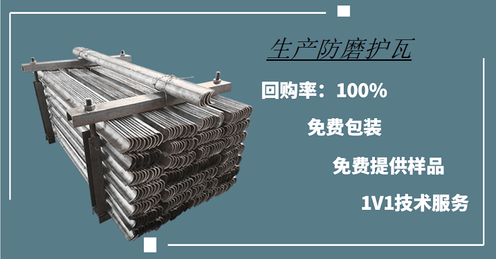 鍋爐防磨瓦生產廠家