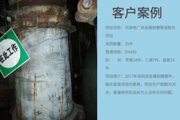 雙金屬?gòu)?fù)合管