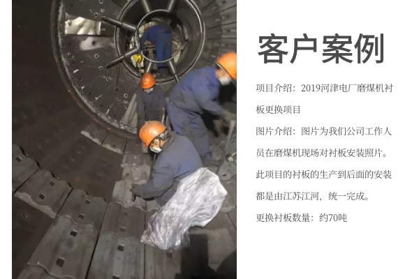 復合耐磨板生產(chǎn)廠家