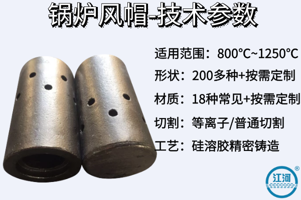 鍋爐風(fēng)帽型號怎么選用