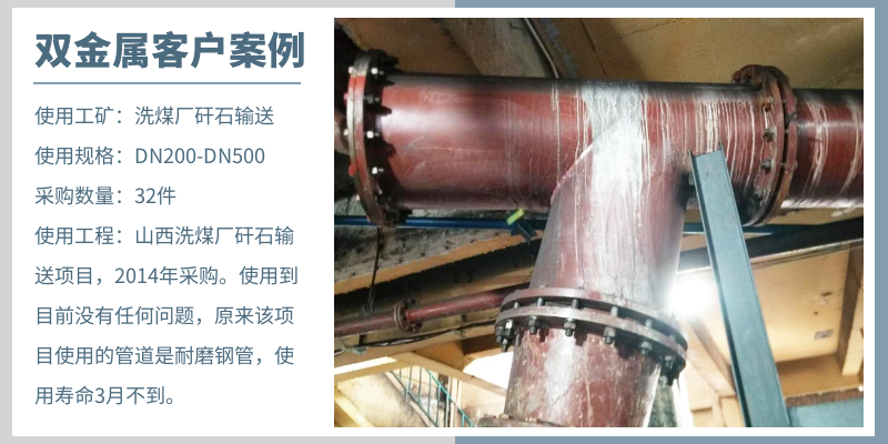 離心雙金屬?gòu)?fù)合管采購(gòu)