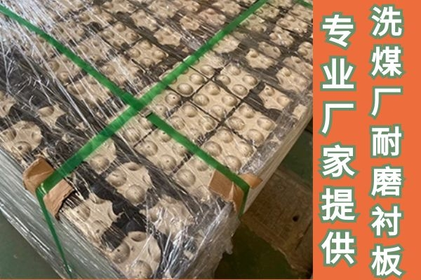 復合耐磨板廠