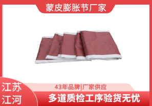 蒙皮膨脹節(jié)廠家-多道質(zhì)檢工序驗(yàn)貨無(wú)憂(yōu)[江河]