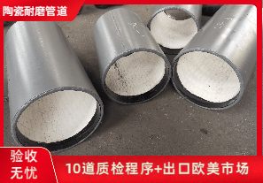 陶瓷復(fù)合耐磨管廠(chǎng)家-哪家質(zhì)量好？