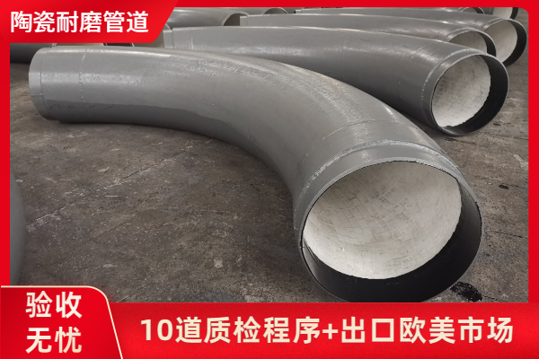 內(nèi)襯陶瓷彎頭廠家可以做油壓整體陶瓷嗎？