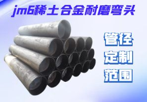 jm6稀土合金耐磨彎頭可以切割焊接嗎？