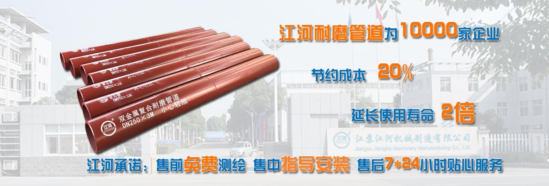 雙金屬?gòu)?fù)合管坡口要求你們懂嗎？江蘇江河又開(kāi)課啦！