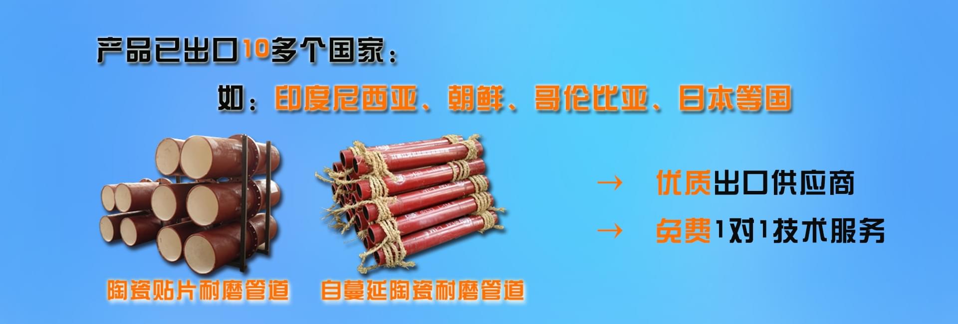 耐磨陶瓷復(fù)合管合格要求那么多，你真的找到專業(yè)耐磨陶瓷復(fù)合管生產(chǎn)的廠家了嗎？
